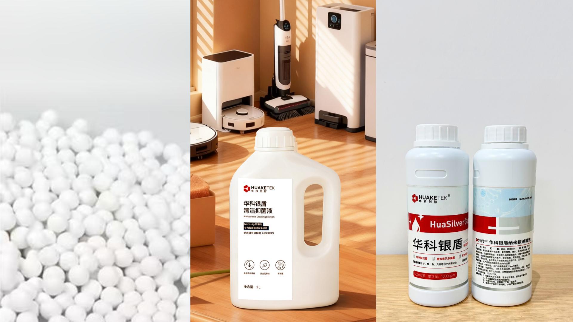 科技守护洁净，纳米银赋能智慧生活——华科创智抗菌系列产品助力现代家庭健康革命