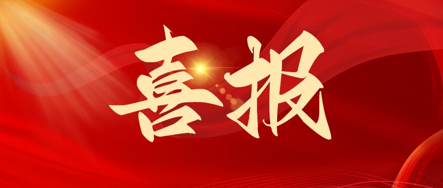 喜报 | 华科创智荣膺2025南山区“绿色通道”企业