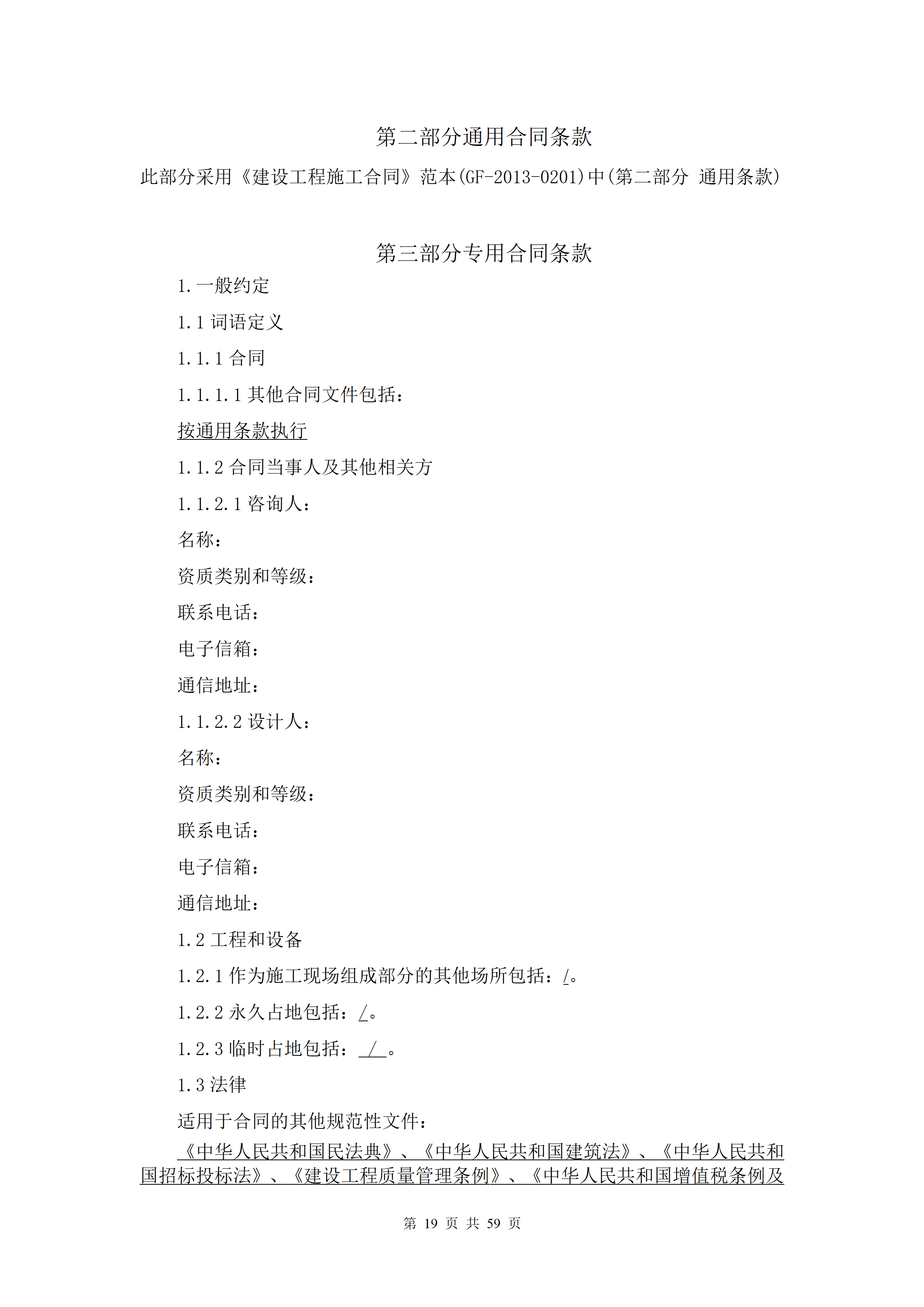 1786938531517913.png 2026.8.17(最终定稿)招标文件-华科创智研发_19.png