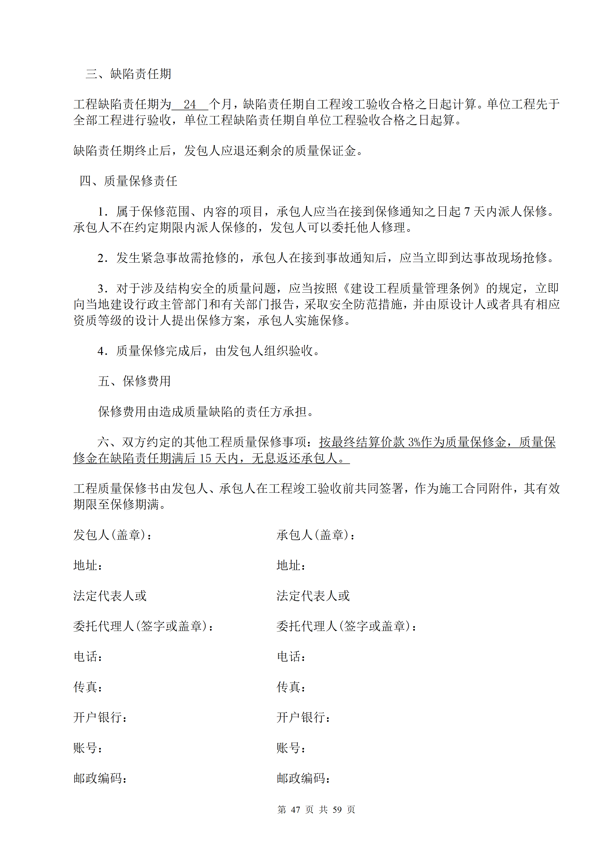 1786945536937682.png 2026.8.17(最终定稿)招标文件-华科创智研发_47.png