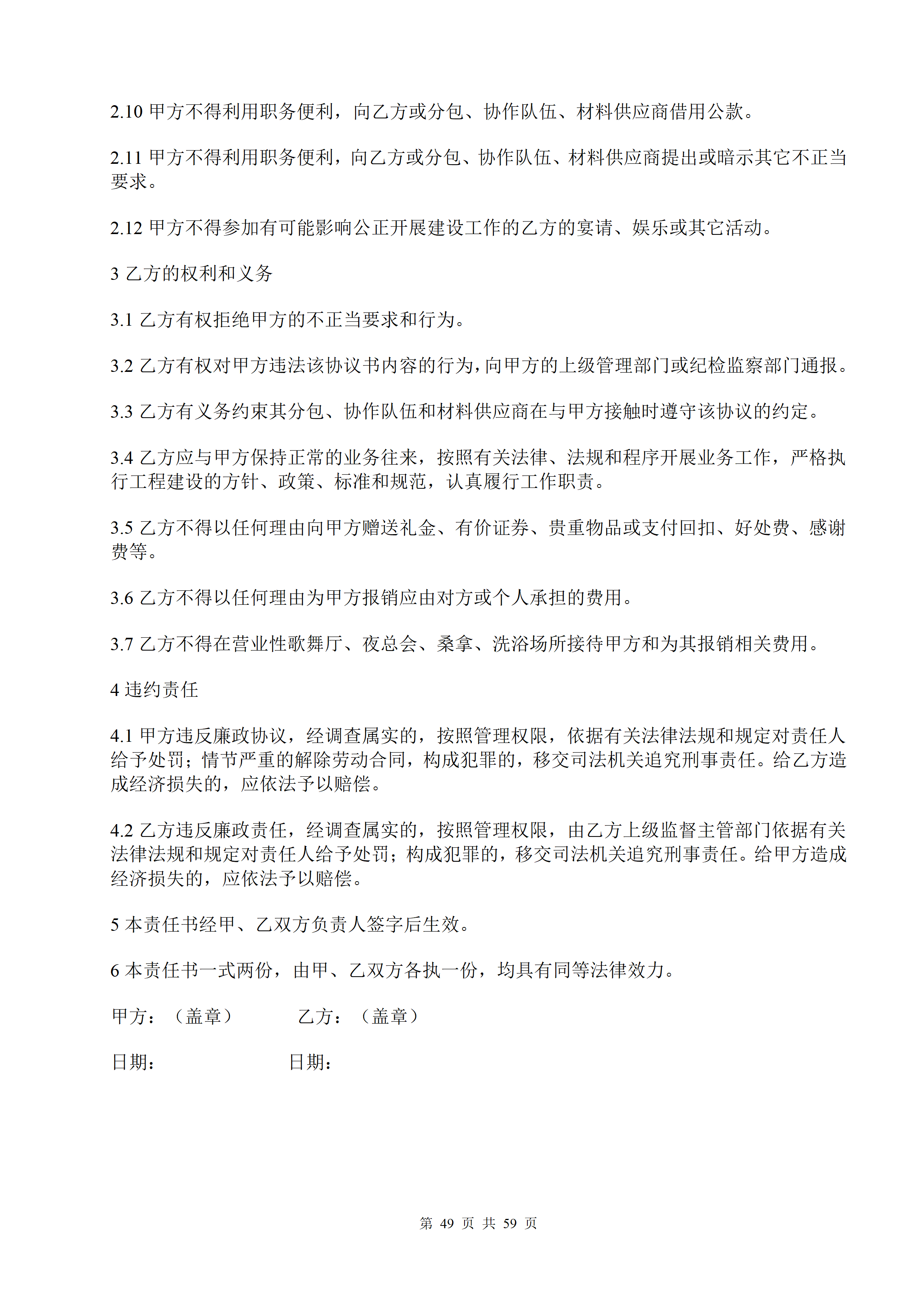 1786945618804593.png 2026.8.17(最终定稿)招标文件-华科创智研发_49.png