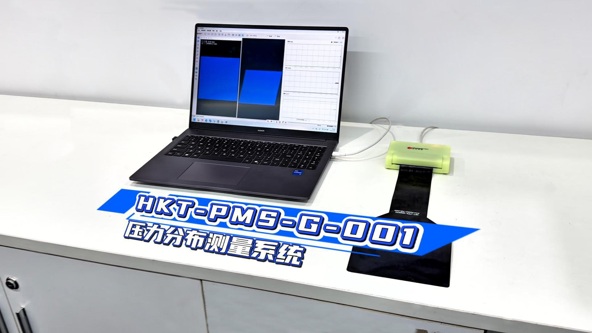 1787298456694652.jpg 压力分布测量系统.jpg