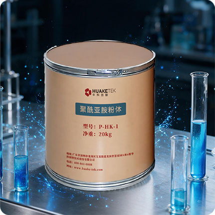 聚酰亚胺粉体