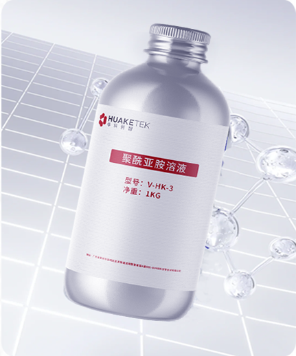 聚酰亚胺浆料