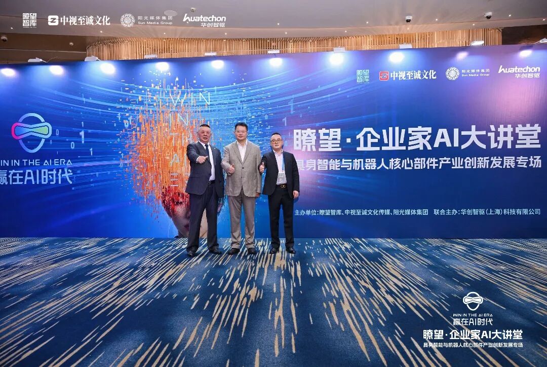 喻东旭受邀出席瞭望·企业家AI大讲堂：材料赋能具身智能，电子皮肤助力机器人从展台走向岗位